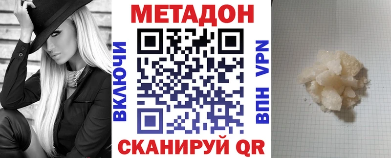 Метадон VHQ  Купить закладки  Камышлов 