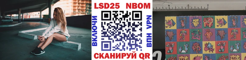 Марки 25I-NBOMe 1500мкг Камышлов