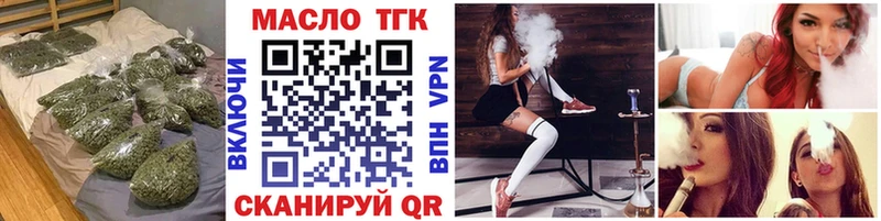Купить закладки  Камышлов  ТГК THC oil 